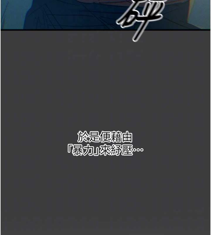 恶次人生第19話-過氣偶像的真面目