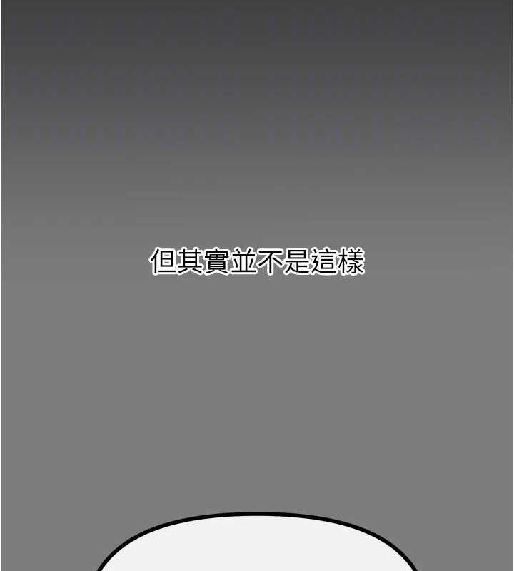 恶次人生第19話-過氣偶像的真面目