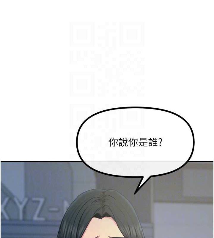 恶次人生第19話-過氣偶像的真面目