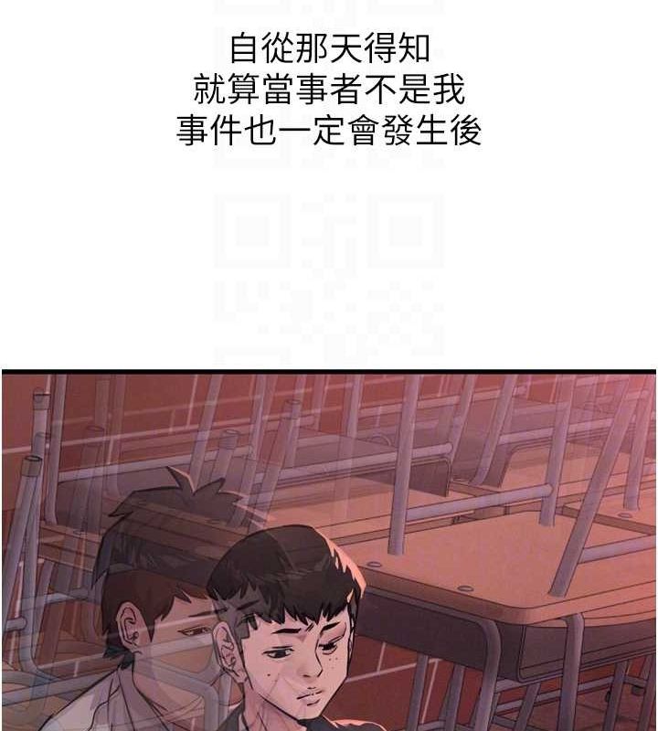 恶次人生第19話-過氣偶像的真面目