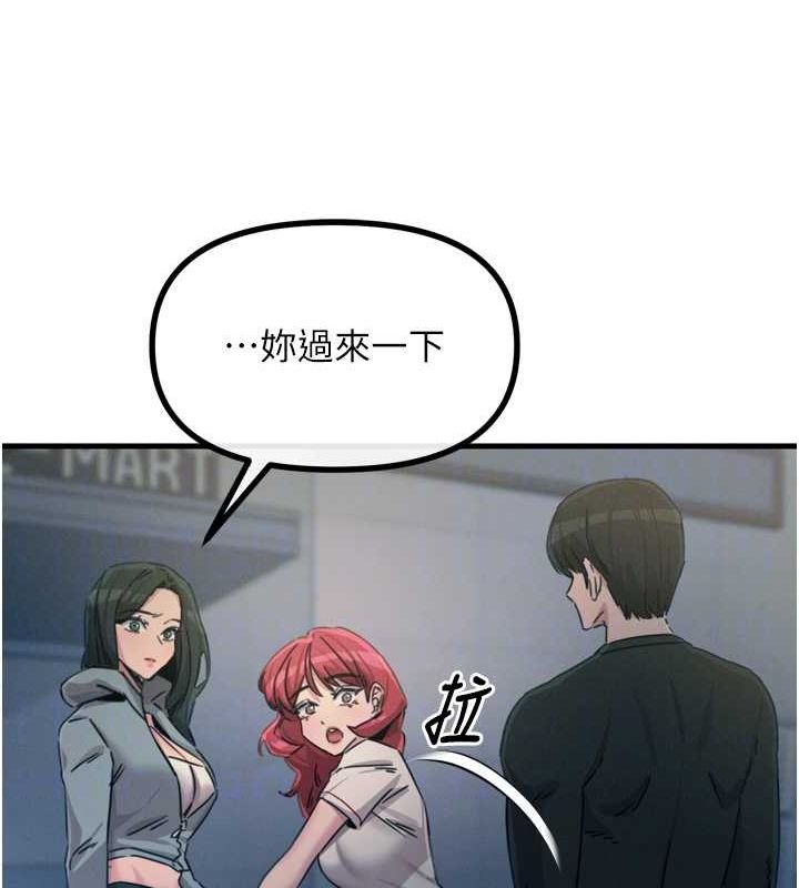 恶次人生第19話-過氣偶像的真面目