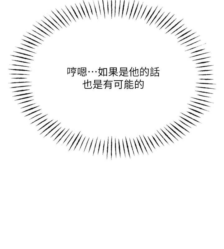 恶次人生第19話-過氣偶像的真面目