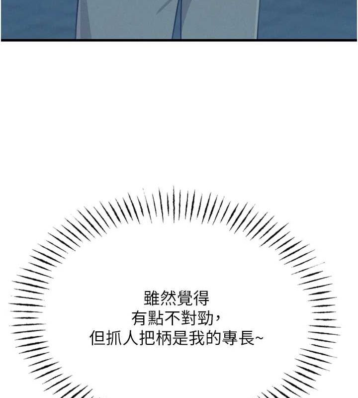 恶次人生第19話-過氣偶像的真面目