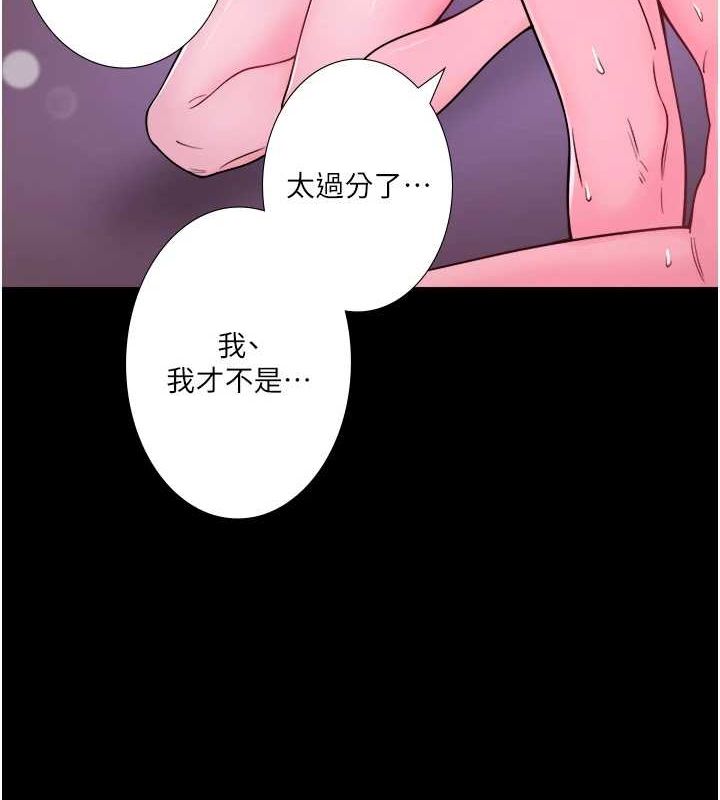 秘密温泉:混汤旅馆第24話-想要我保密就照做