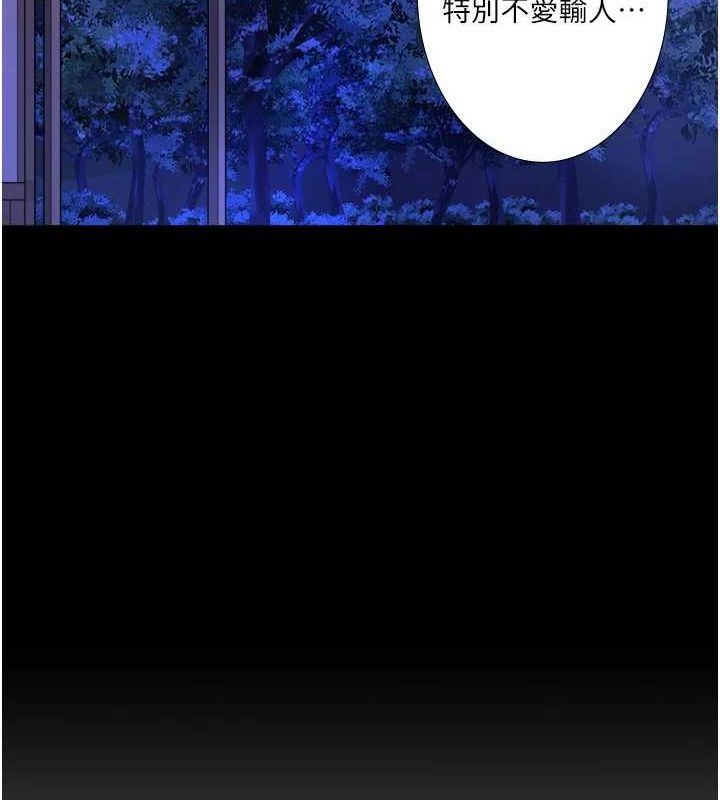 秘密温泉:混汤旅馆第24話-想要我保密就照做