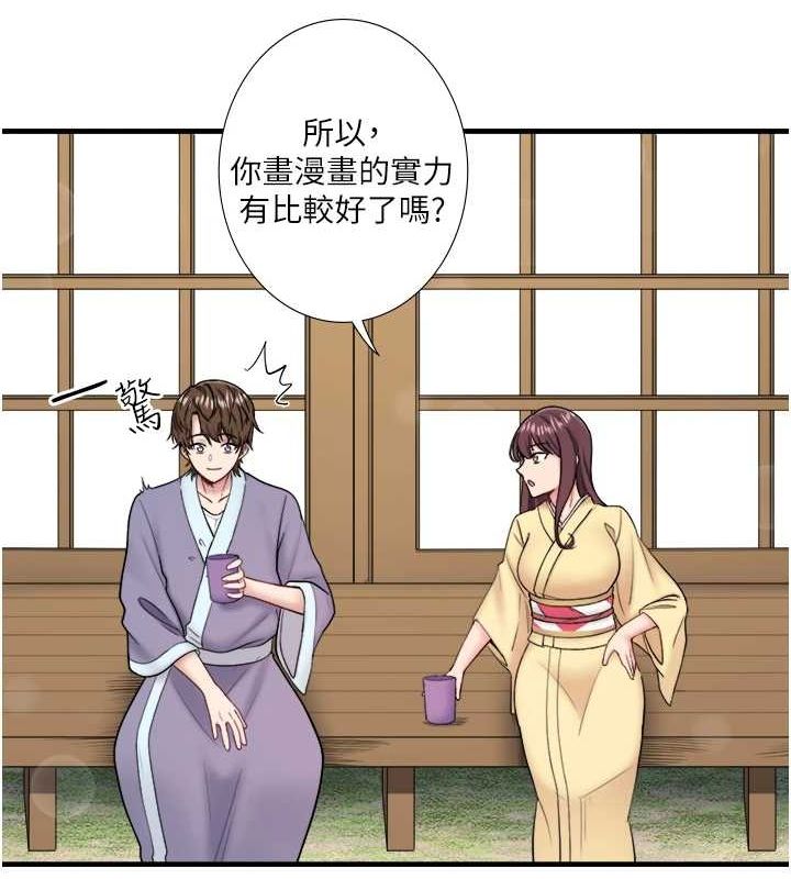 秘密温泉:混汤旅馆第24話-想要我保密就照做