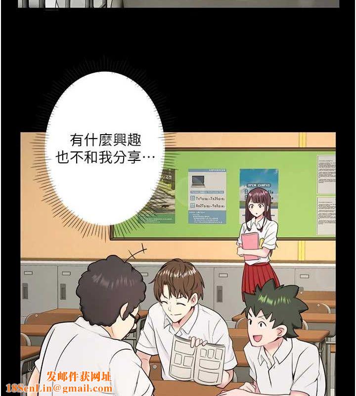 秘密温泉:混汤旅馆第24話-想要我保密就照做