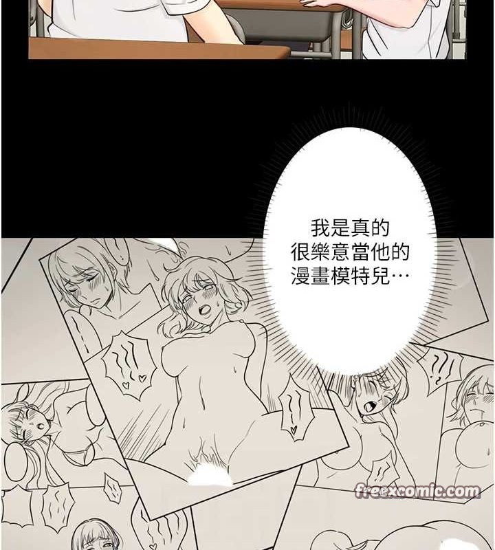 秘密温泉:混汤旅馆第24話-想要我保密就照做