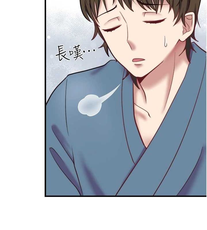 秘密温泉:混汤旅馆第24話-想要我保密就照做