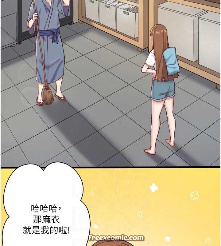 秘密温泉:混汤旅馆第24話-想要我保密就照做