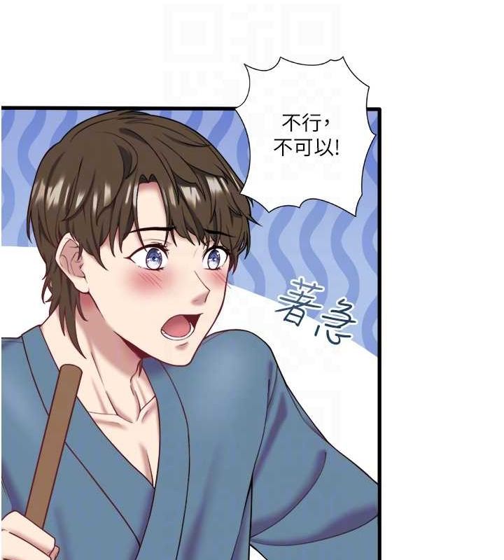 秘密温泉:混汤旅馆第24話-想要我保密就照做