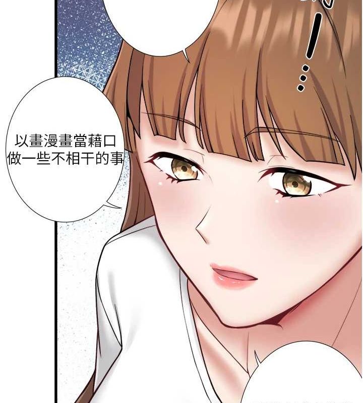 秘密温泉:混汤旅馆第24話-想要我保密就照做