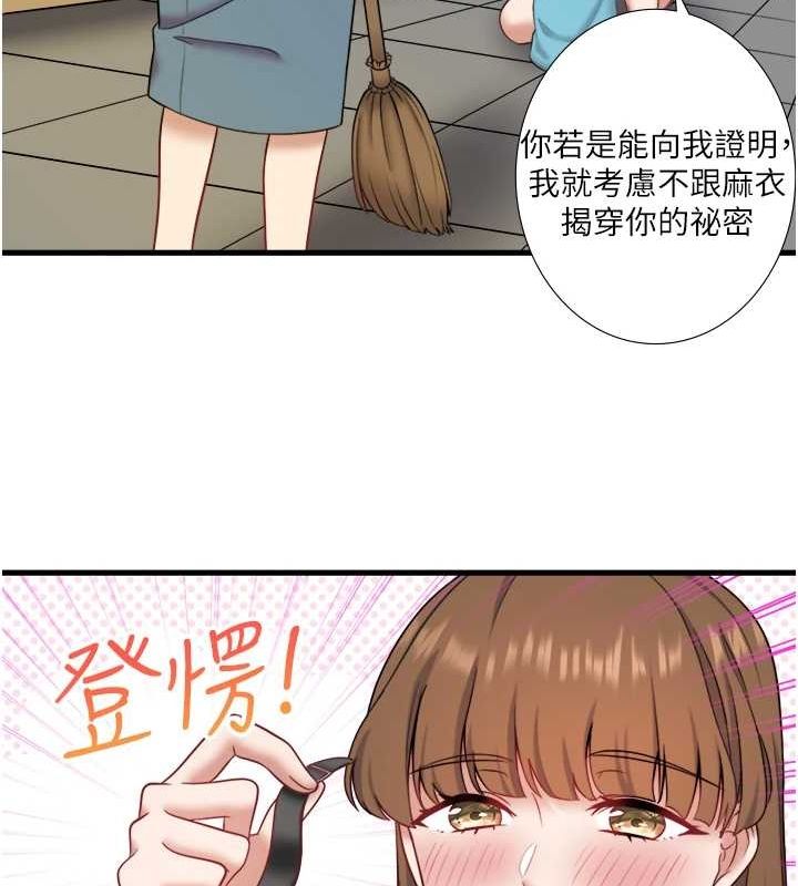 秘密温泉:混汤旅馆第24話-想要我保密就照做