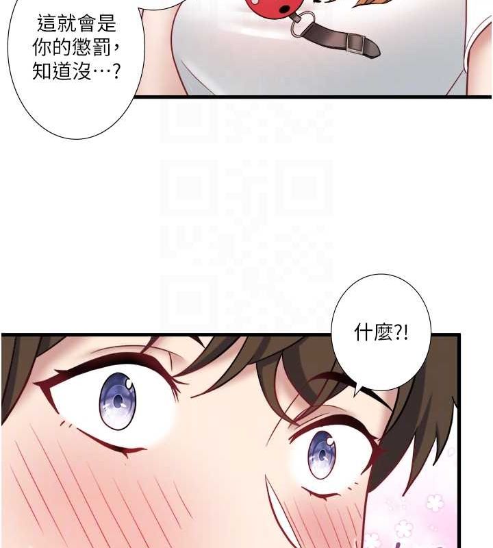 秘密温泉:混汤旅馆第24話-想要我保密就照做