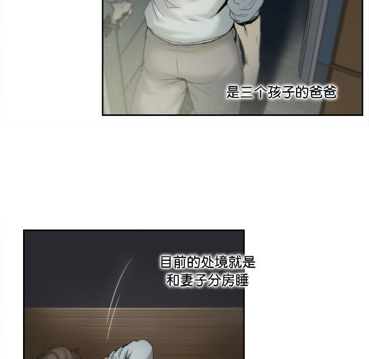 爸爸也疯狂第1话