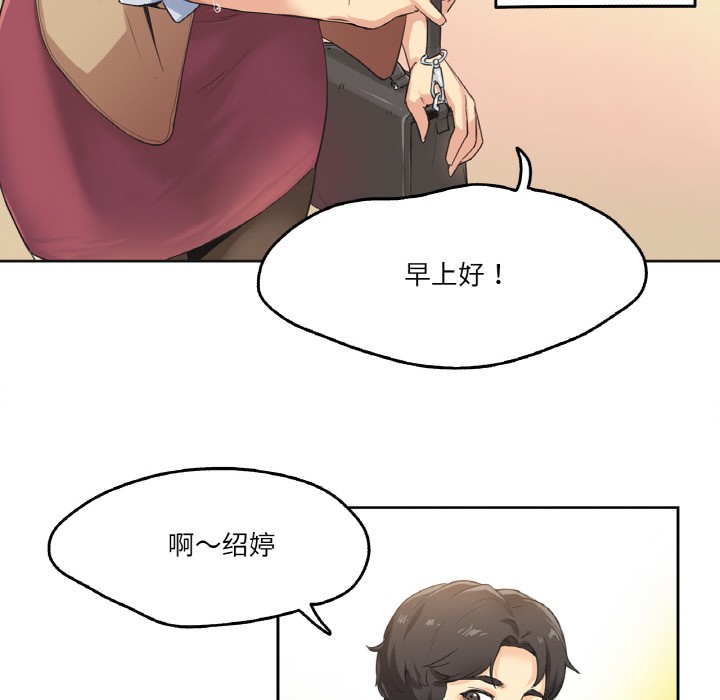 爸爸也疯狂第1话