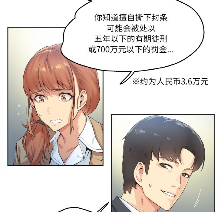 爸爸也疯狂第1话