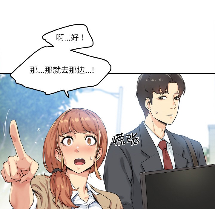 爸爸也疯狂第1话