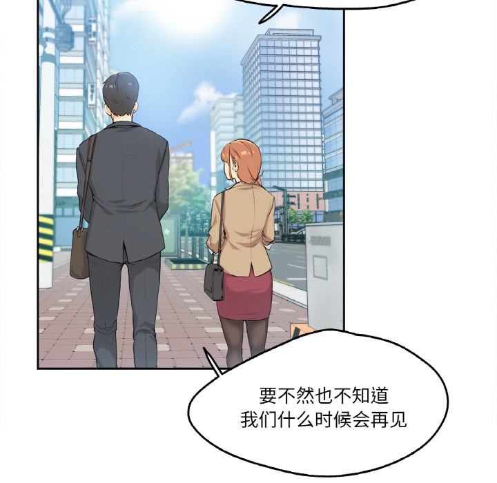 爸爸也疯狂第1话