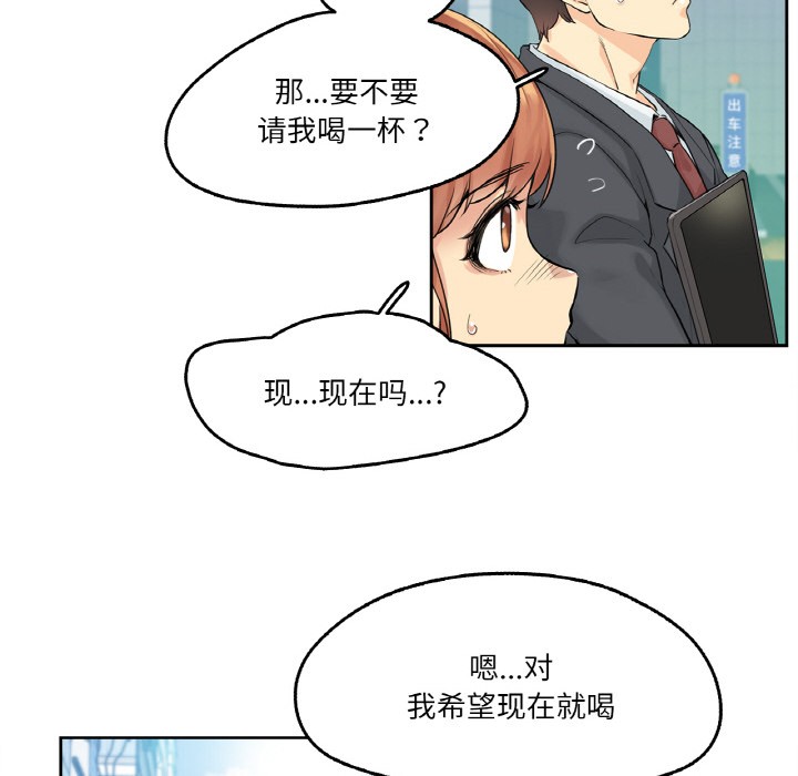 爸爸也疯狂第1话