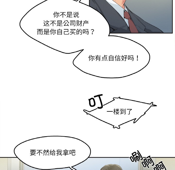 爸爸也疯狂第1话