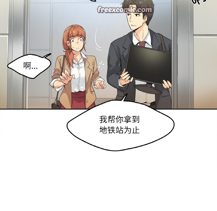 爸爸也疯狂第1话