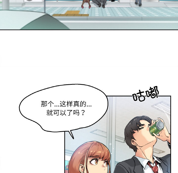 爸爸也疯狂第1话