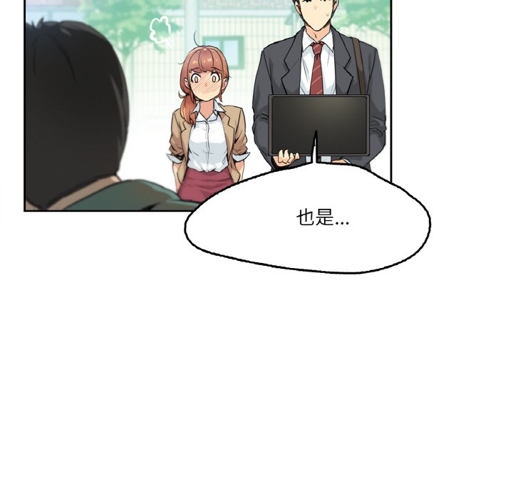 爸爸也疯狂第1话