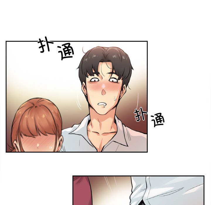 爸爸也疯狂第1话