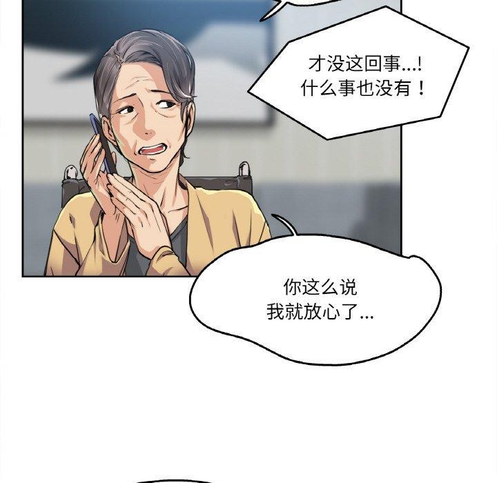 爸爸也疯狂第3话