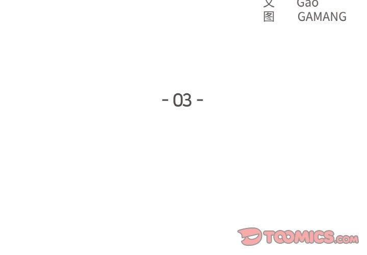 爸爸也瘋狂第3話