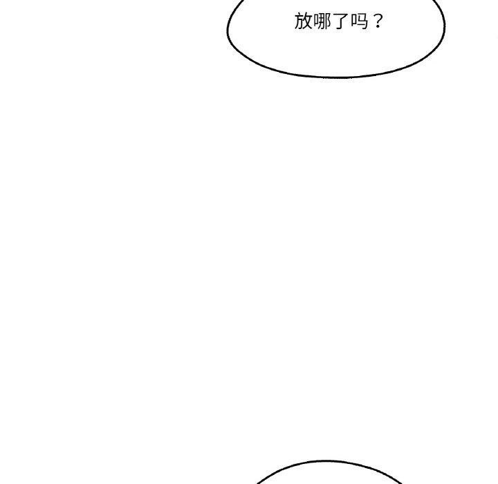 爸爸也疯狂第3话