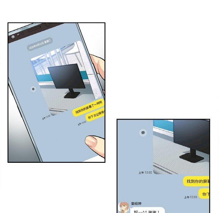 爸爸也疯狂第3话