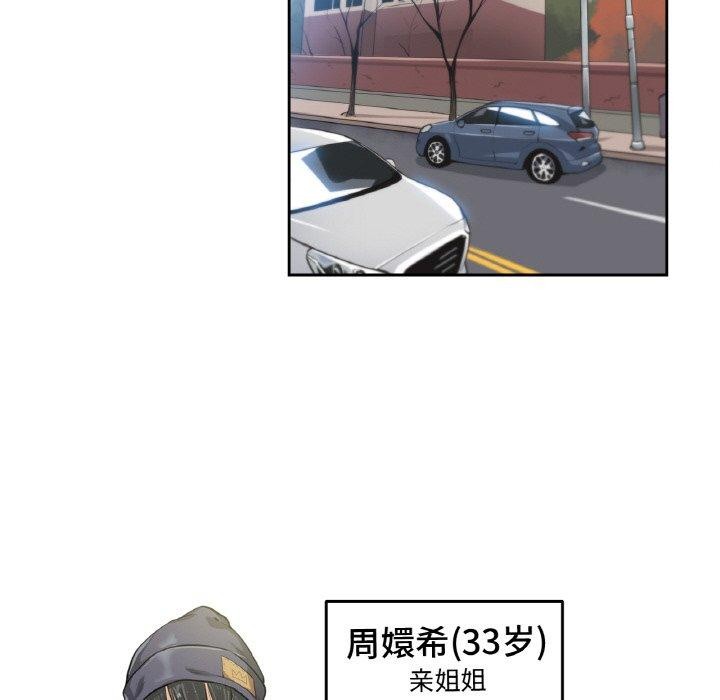 爸爸也疯狂第3话