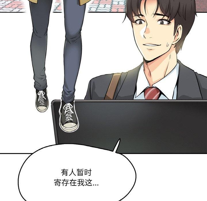 爸爸也疯狂第3话