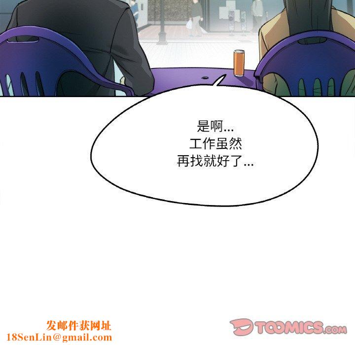 爸爸也疯狂第3话