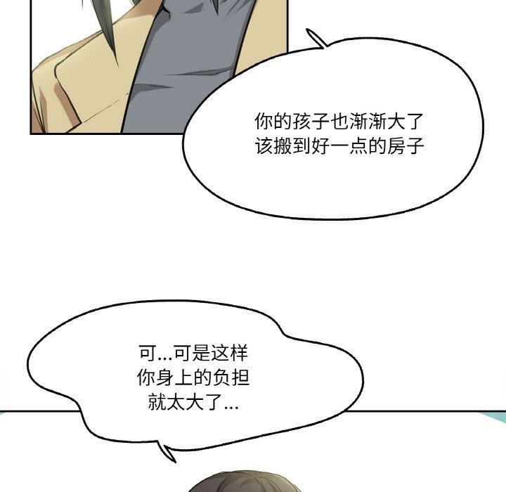 爸爸也疯狂第3话