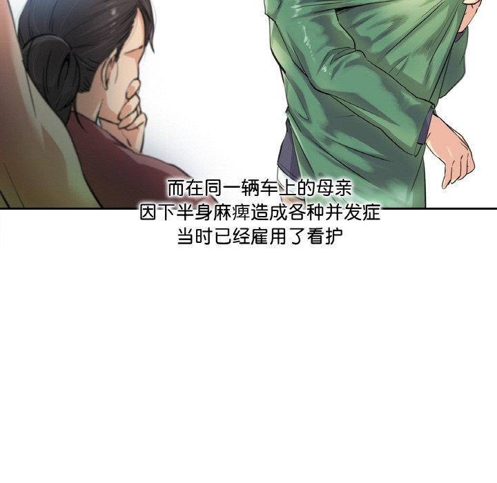 爸爸也疯狂第3话