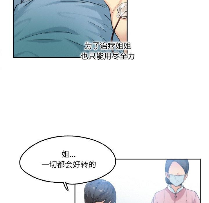 爸爸也疯狂第3话