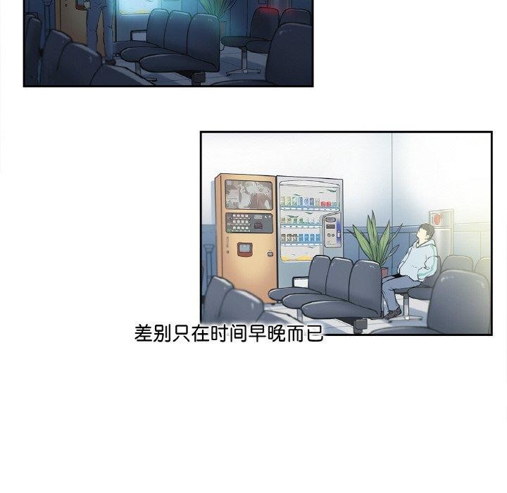 爸爸也疯狂第3话