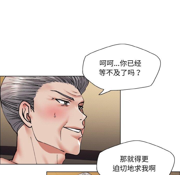 了不起的她第60話