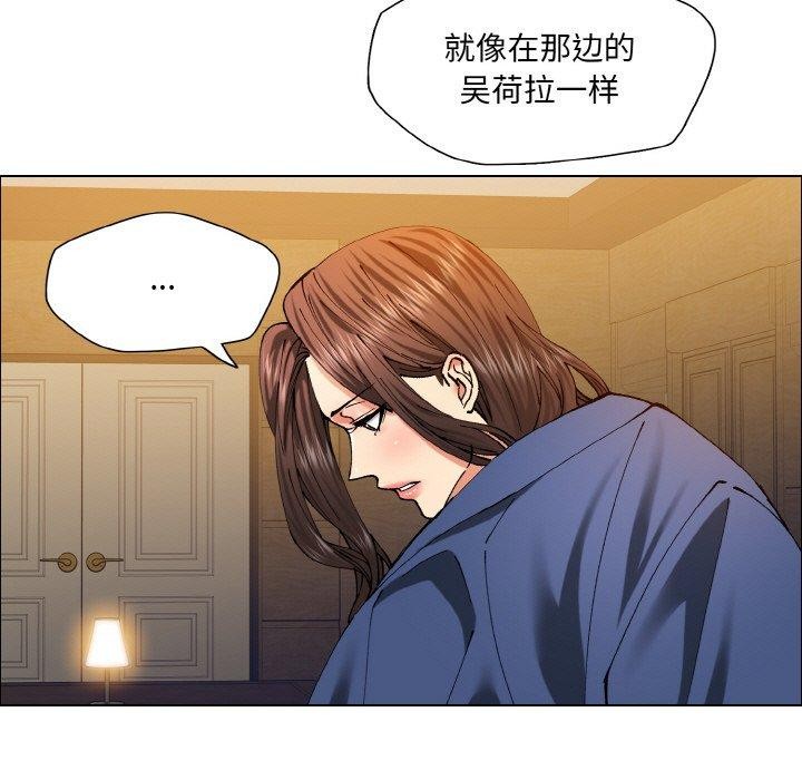 了不起的她第60話