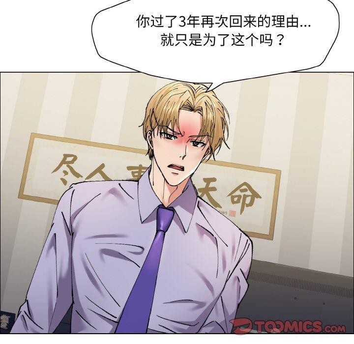 了不起的她第60話