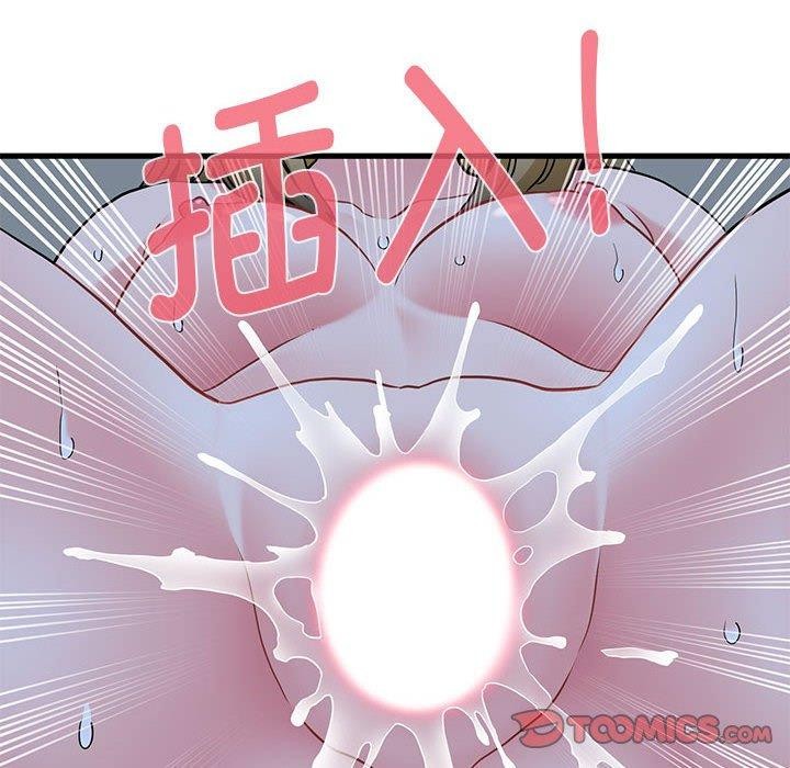 发小碰不得第62話