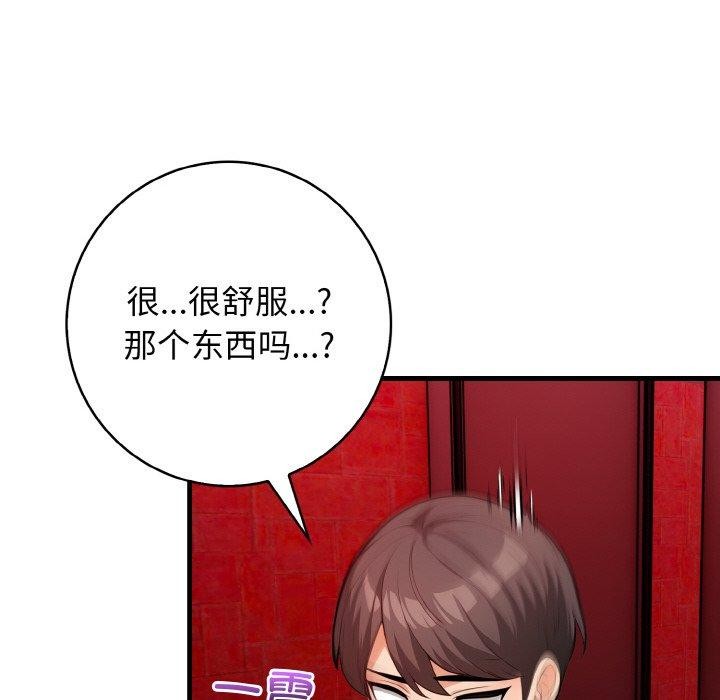 星爱别墅第25話