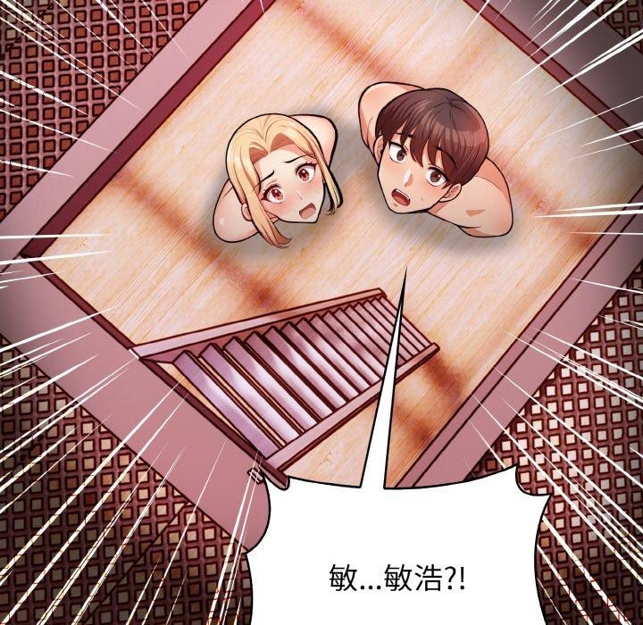 星爱别墅第25話