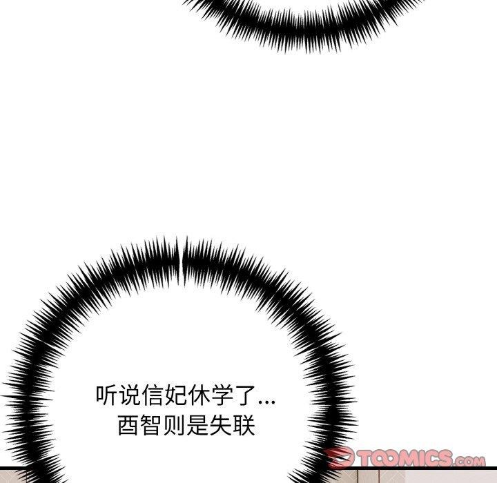 星爱别墅第25話