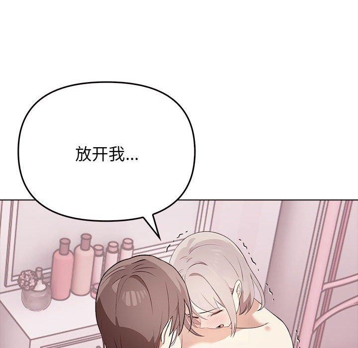 其实很喜欢第44話