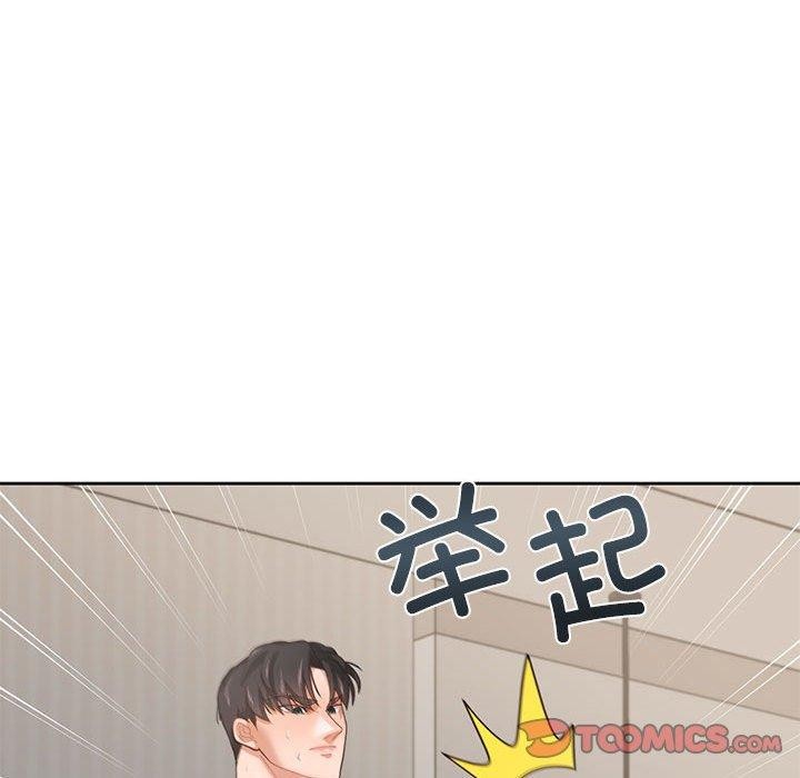 我的傻瓜男友第5話