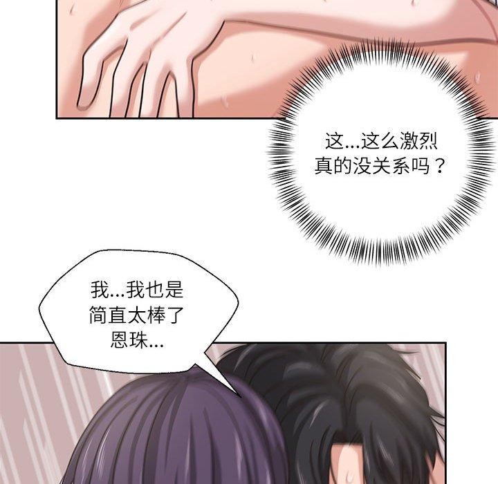 我的傻瓜男友第5話